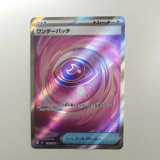 @ @ ワンダーパッチ SR 104/080 1枚