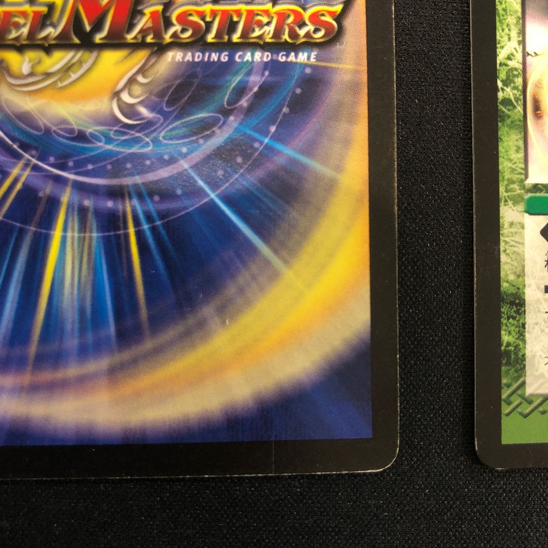 深緑の魔方陣 U 35/55 1枚