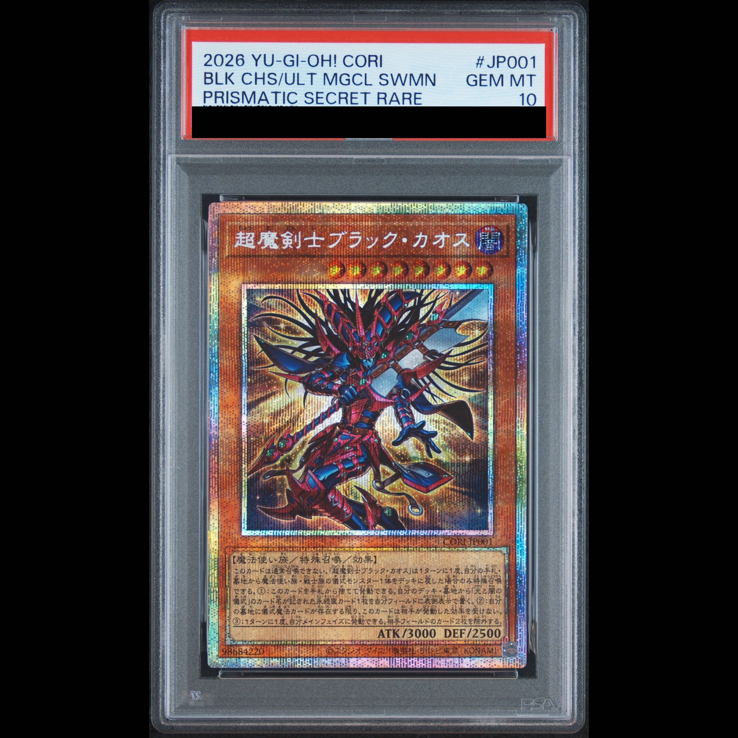 【PSA10】超魔剣士ブラック・カオス  プリズマティックシークレットレア　CORI-JP001 1枚