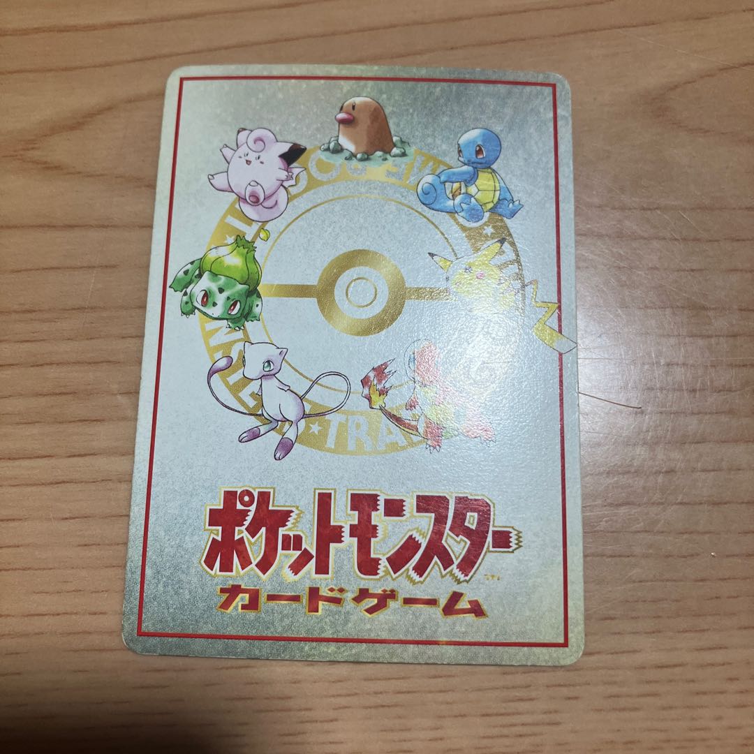 [Condition] B Pokémon Card (Old Back) "It's Hot" at Pokémon Mansion 1枚