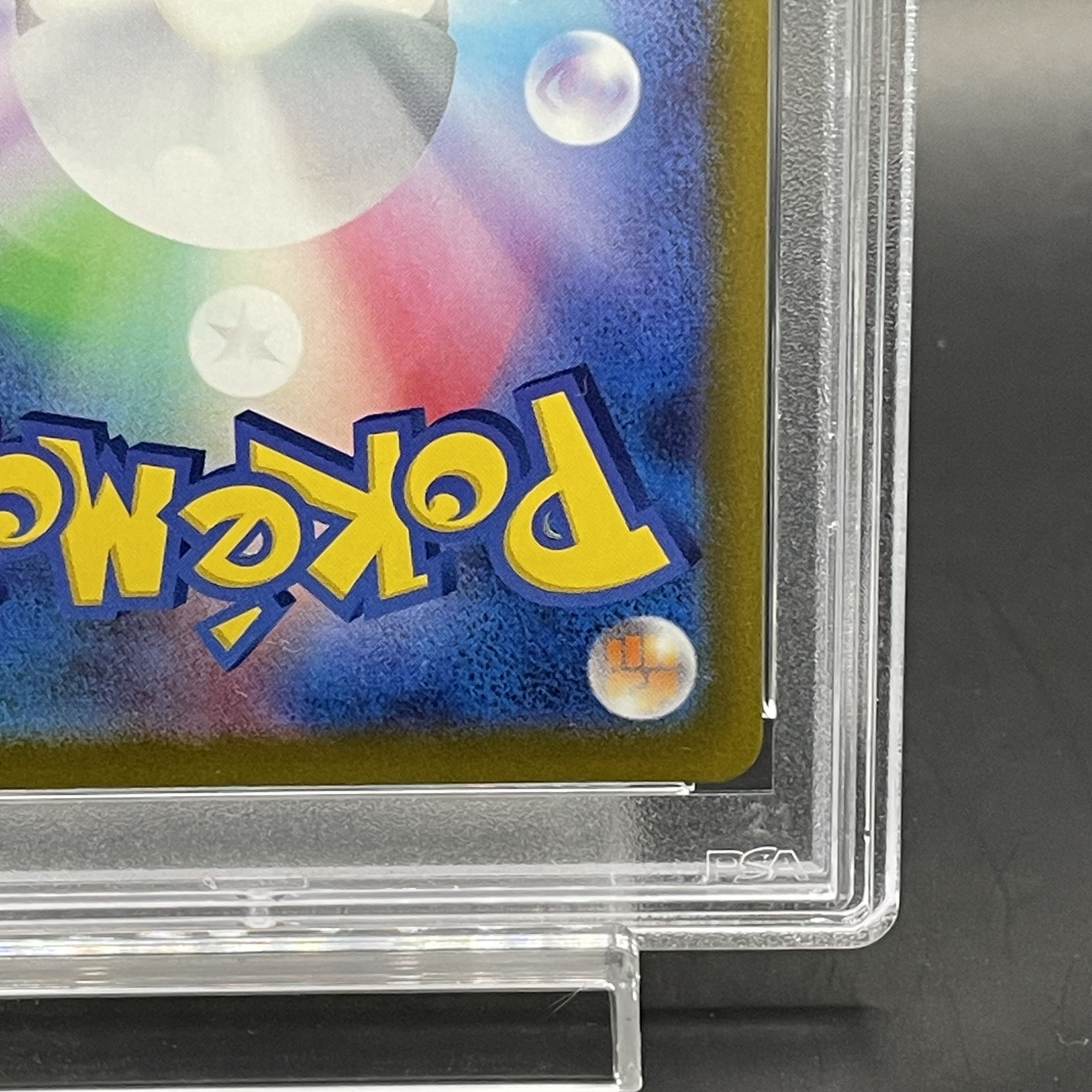 [PSA10] Nanjamo SAR 096/071