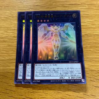 Number 39: Utopia Double Ultra Rare QCCU-JP067 1枚