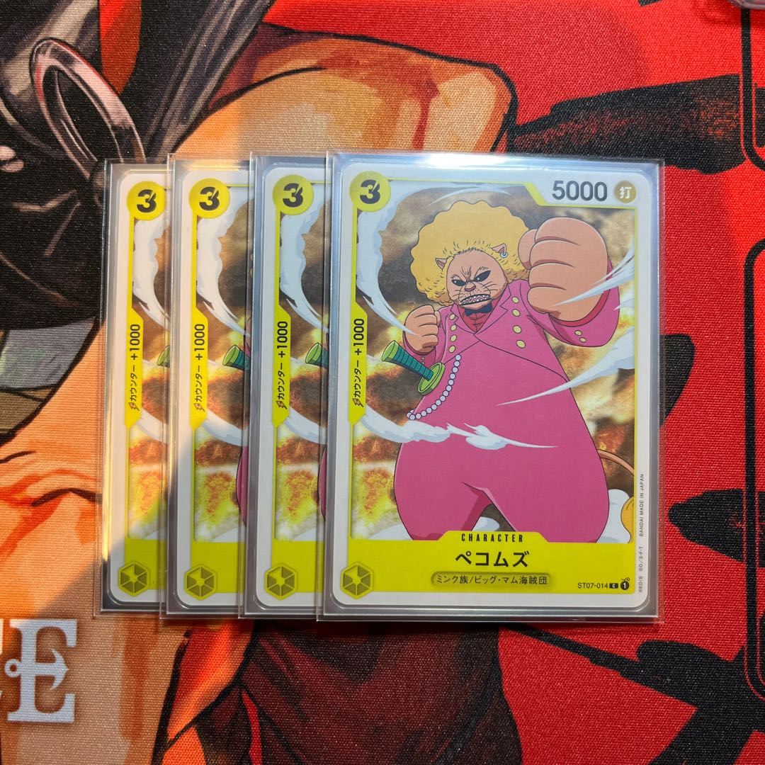 Set of 4 Pecoms C ST07-014 1枚