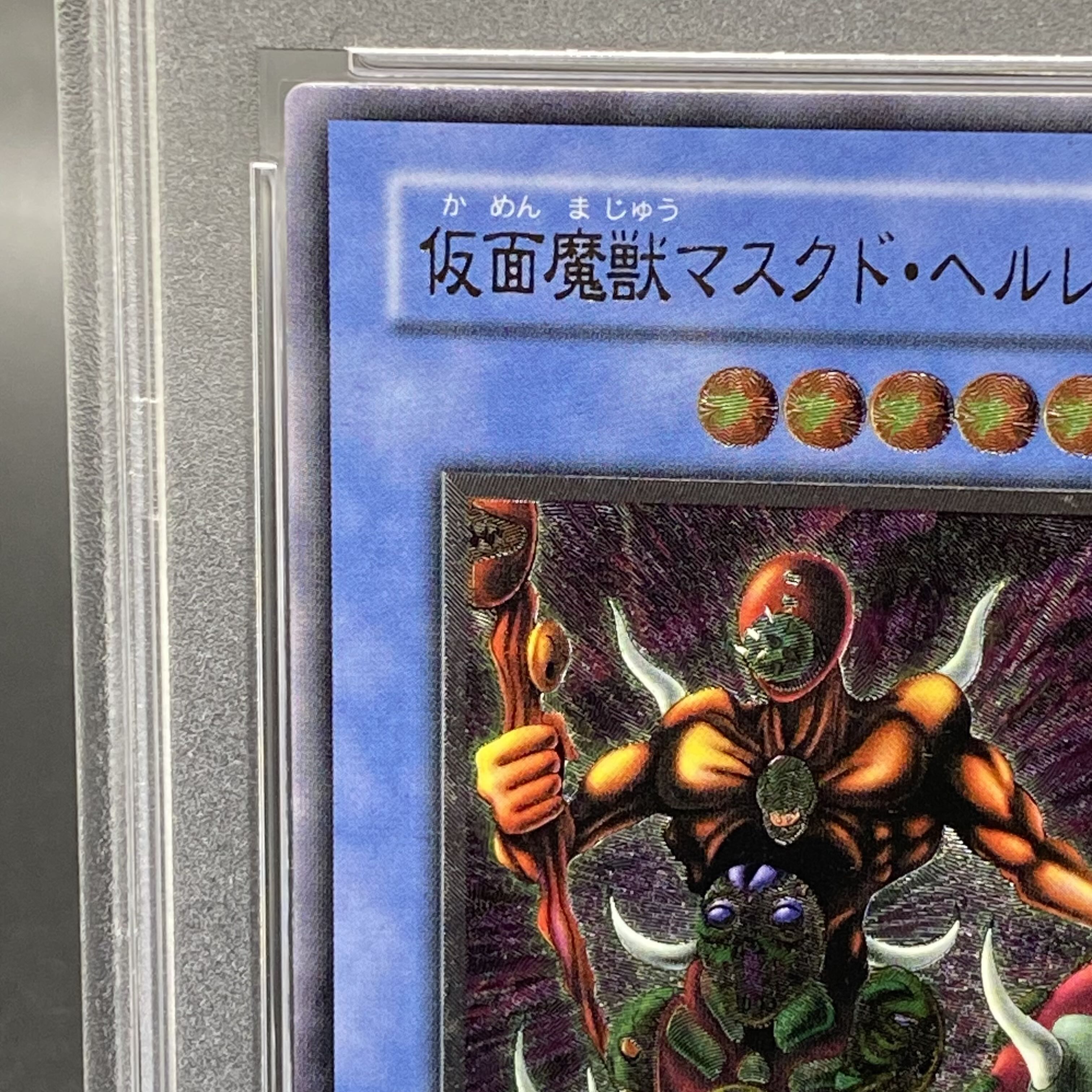 PSA9】仮面魔獣マスクド・ヘルレイザー【レリーフ】{SM-00 PSA9】仮面魔獣マスクド・ヘルレイザー【レリーフ】{SM-00
