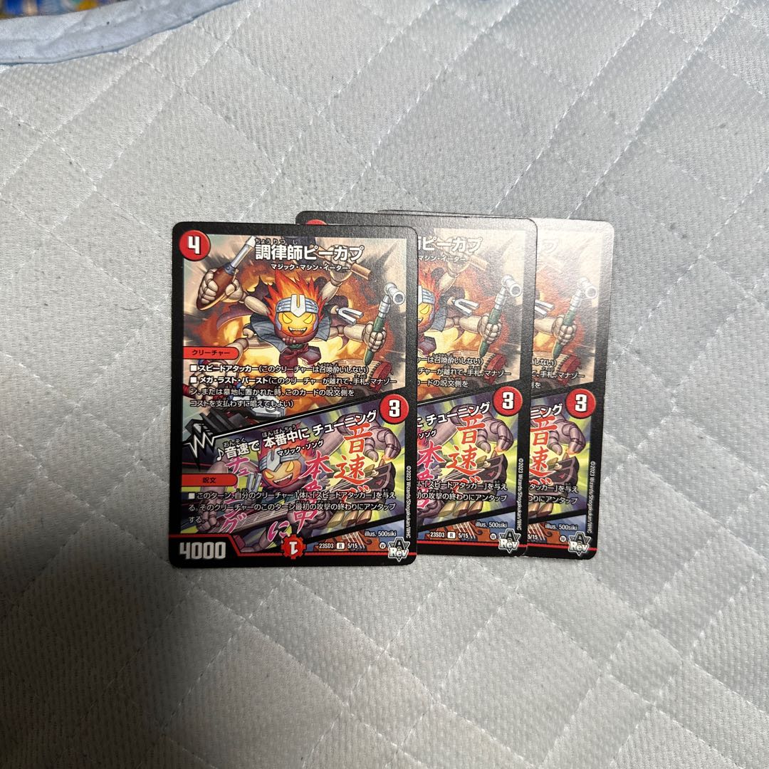 Tuning Master Peekap