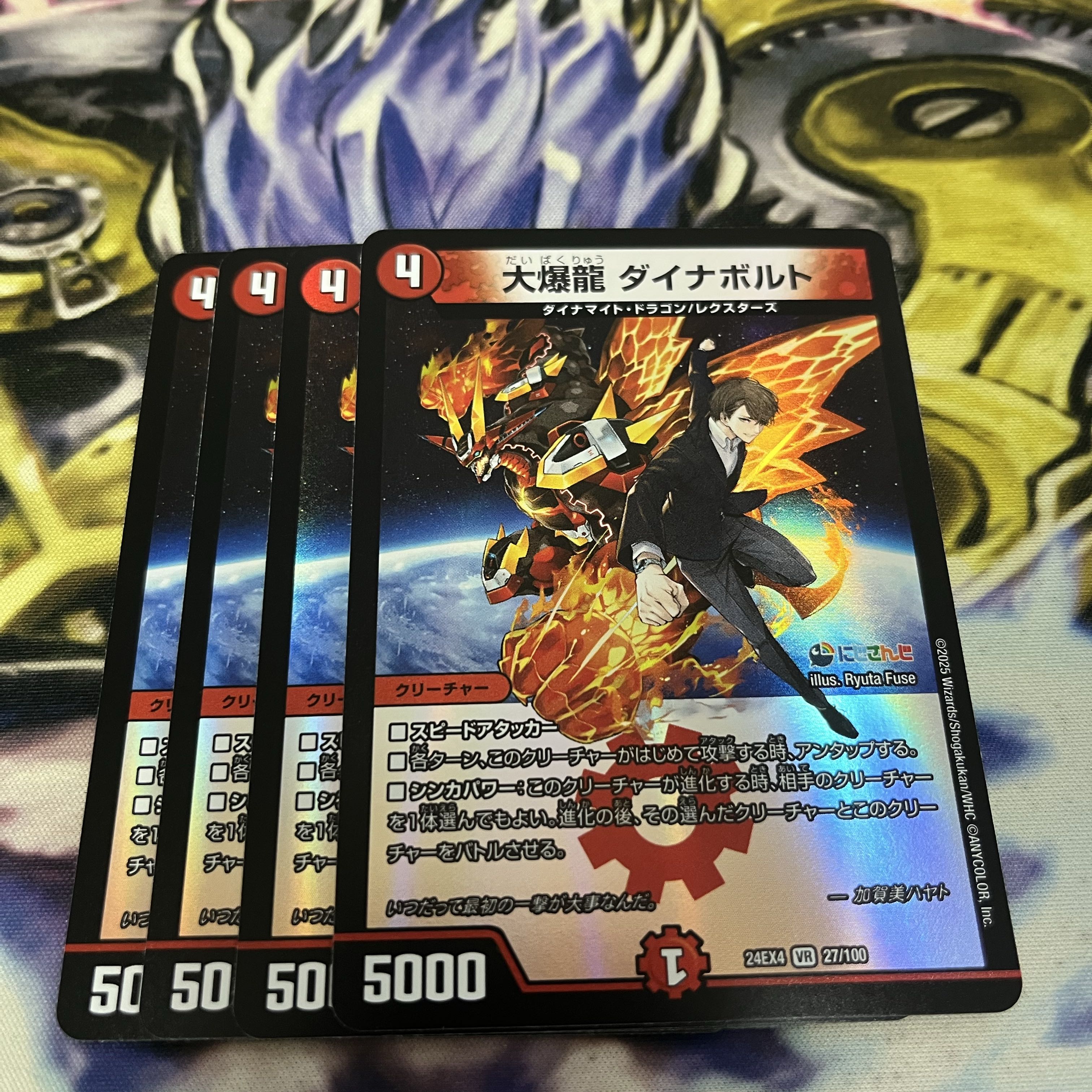 Great Bomb Dragon Dynavolt VR 27/100