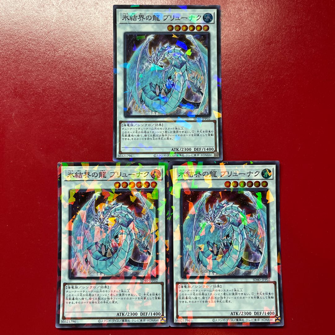 Bcs Brionac, Dragon of the Ice Barrier—Parallel Super Rare—JPP02 3枚