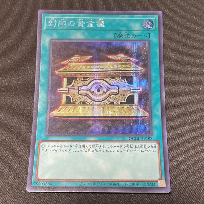 Gold Sarcophagus Secret Rare QCCU-JP198