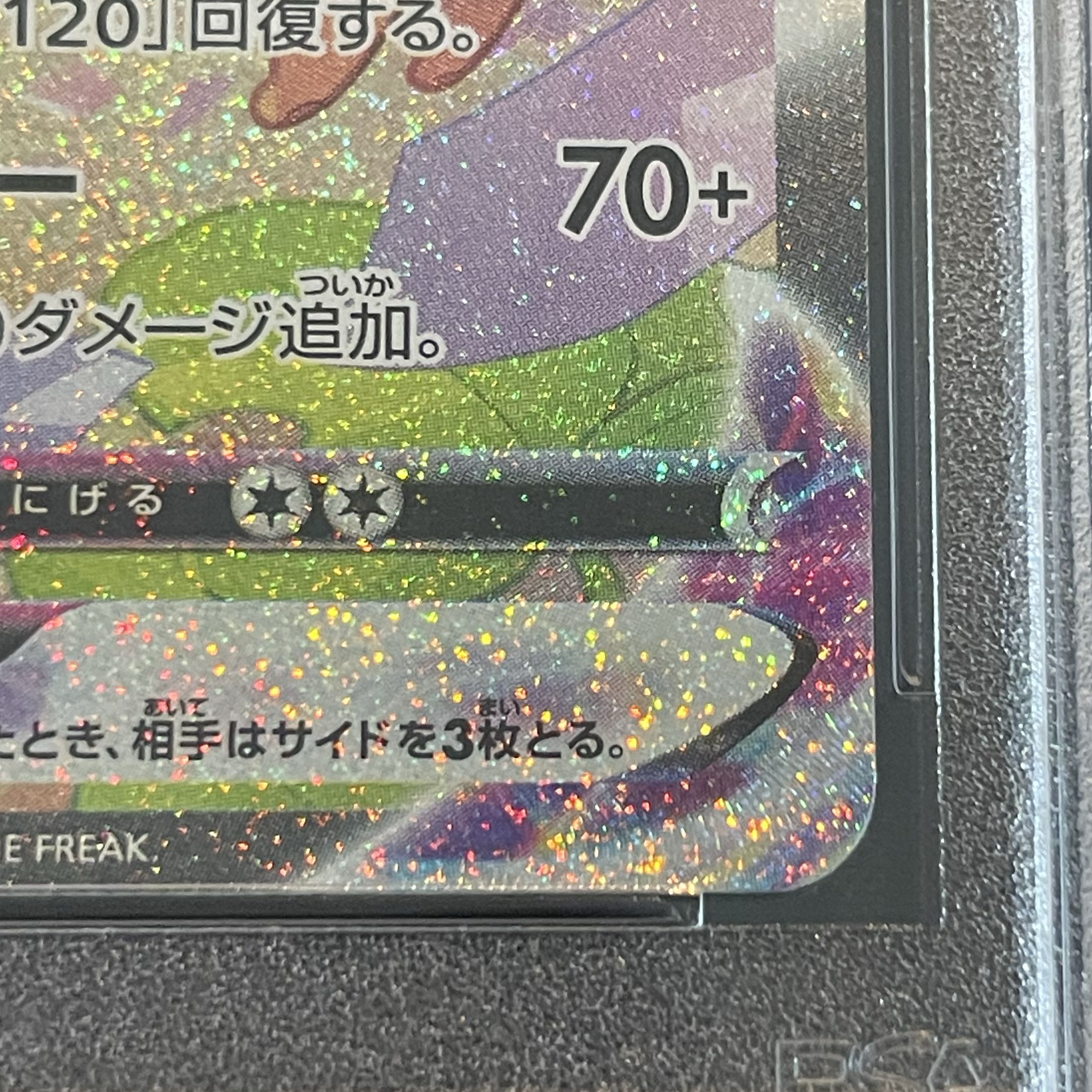 PSA10】ニンフィアVMAX HR 093/069 1枚の通販 土日祝休@magi公式