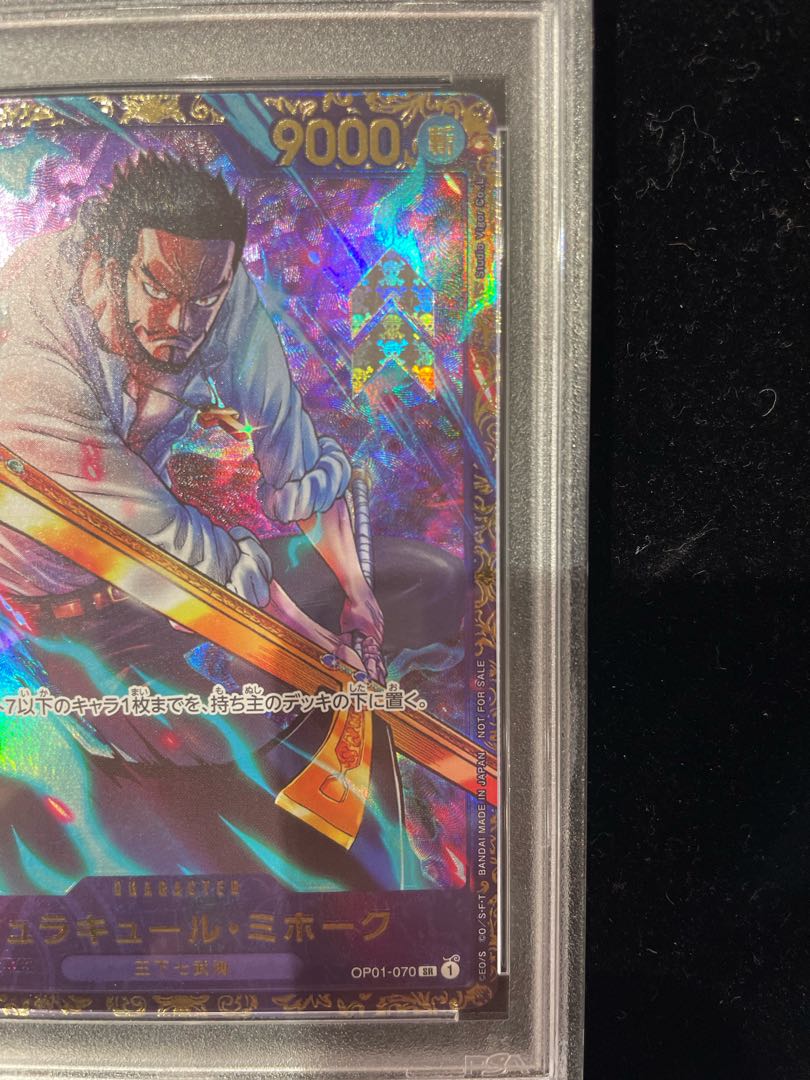PSA10] Juracule Mihawk Flagship Battle 2024 Promo Opened PROMO OP01-070