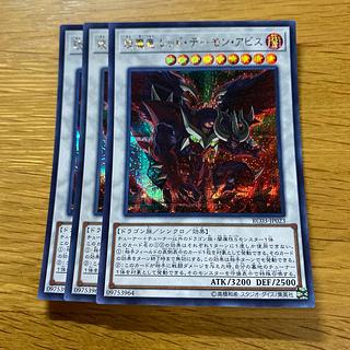 Enma Ryu Red Demon Abyss Secret Rare JP023