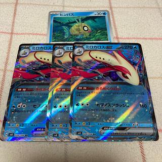 three flat objects (e.g. tickets, pieces of cloth, etc.) Miloticex RR 026/106