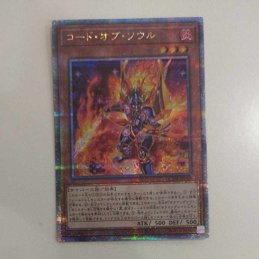 @ @ Code of Soul QCSE, 25th Sikh QCDB-JP006