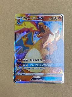 CharizardGX 009/051