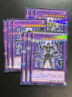 遊戯王スタジオ 9枚 V・HERO アドレイション パラレル ノーマル JP044