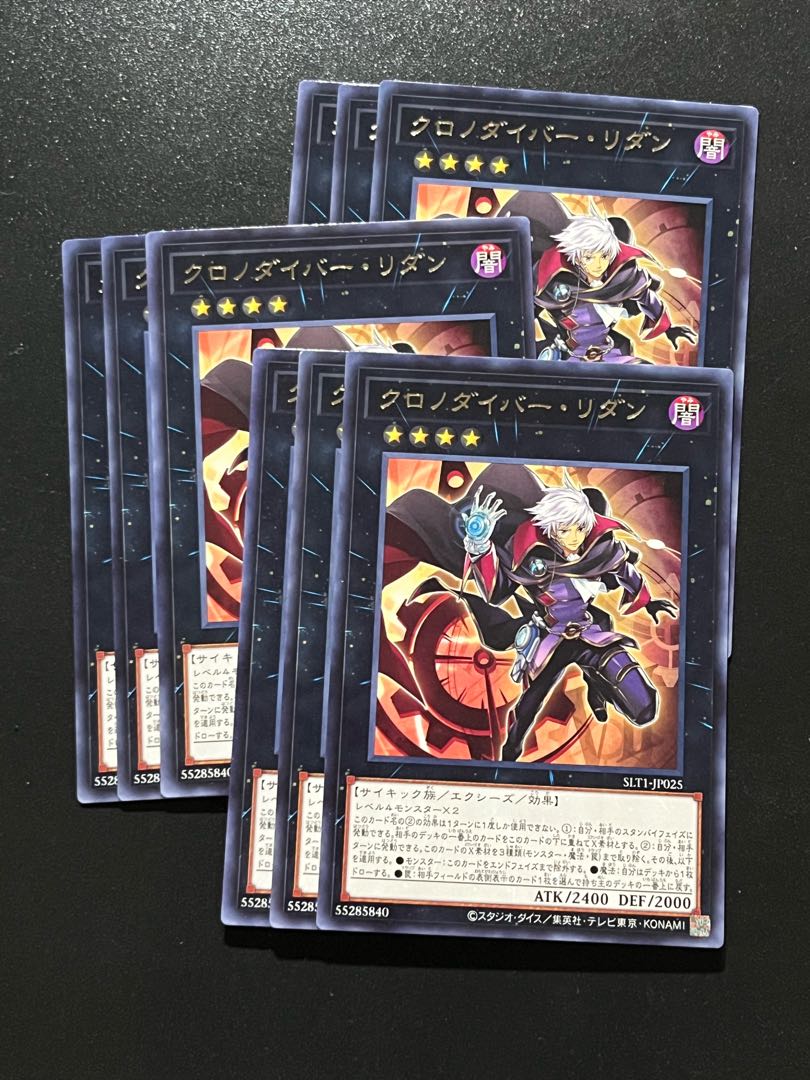 遊戯王スタジオ 9枚 クロノダイバー・リダン レア JP025