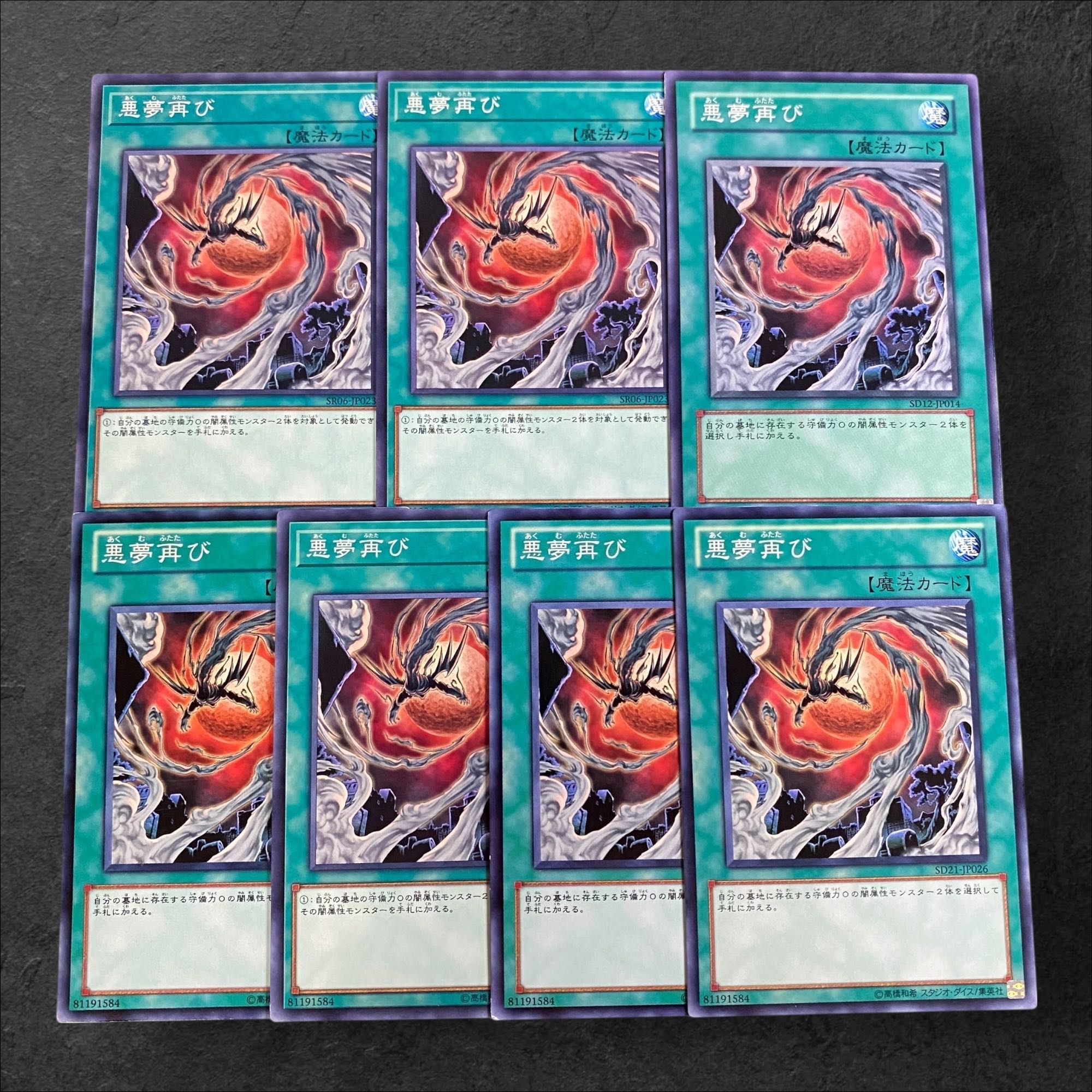 9671 [King of Games] Recurring Nightmare 7-card set