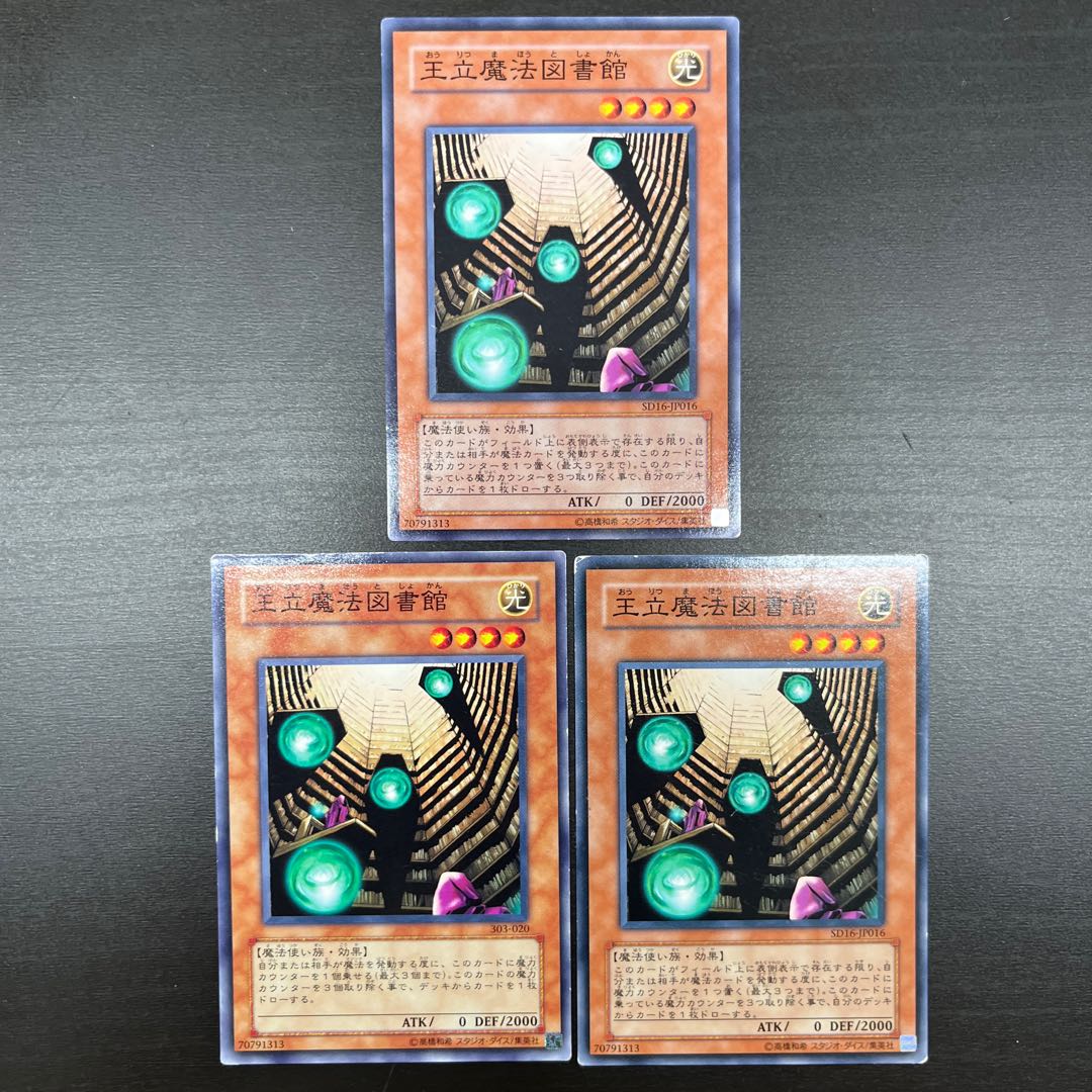 王立魔法図書館　3枚 3枚