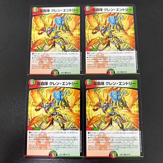 Ryuha-jin Glen Entry R 69/130