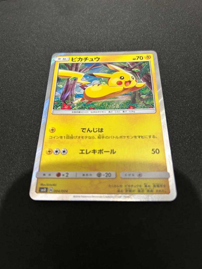 Pikachu 004/004 1枚