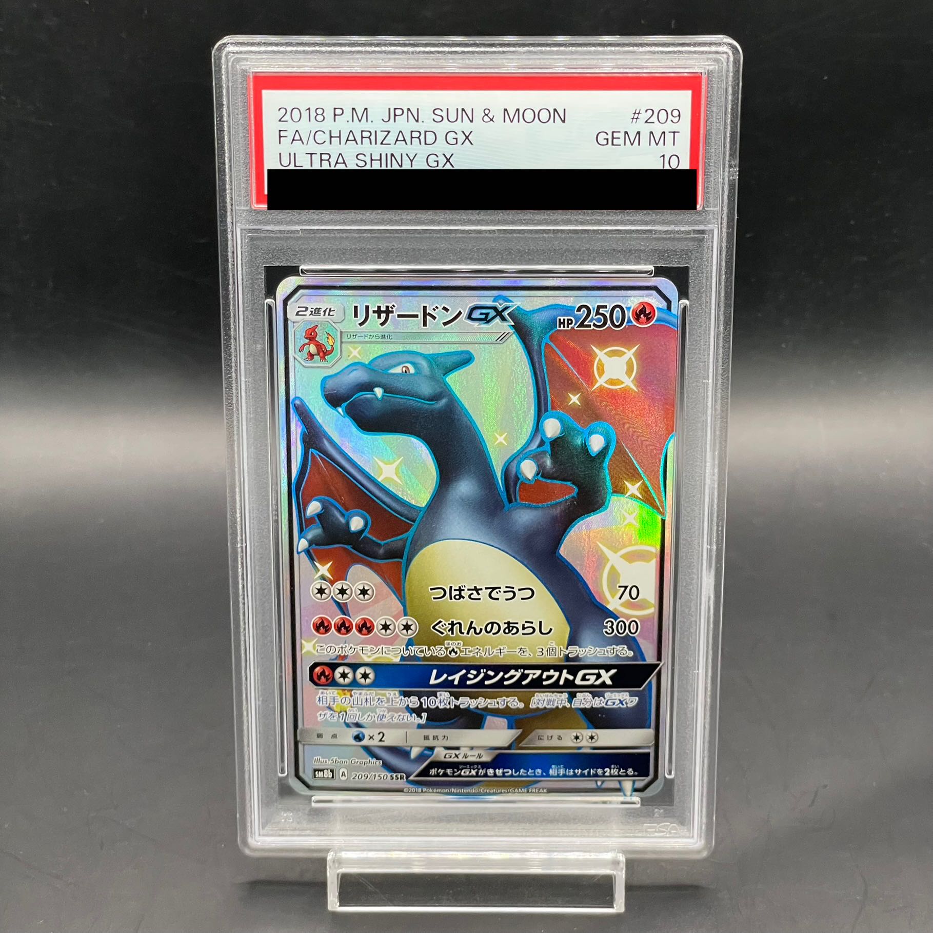 PSA10(ケース付)】リザードンGX SSR ポケモンカードゲーム