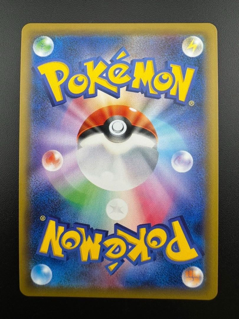 Sabrina's Suggestion C 109/095 SR Tag Bolt Pokémon Card