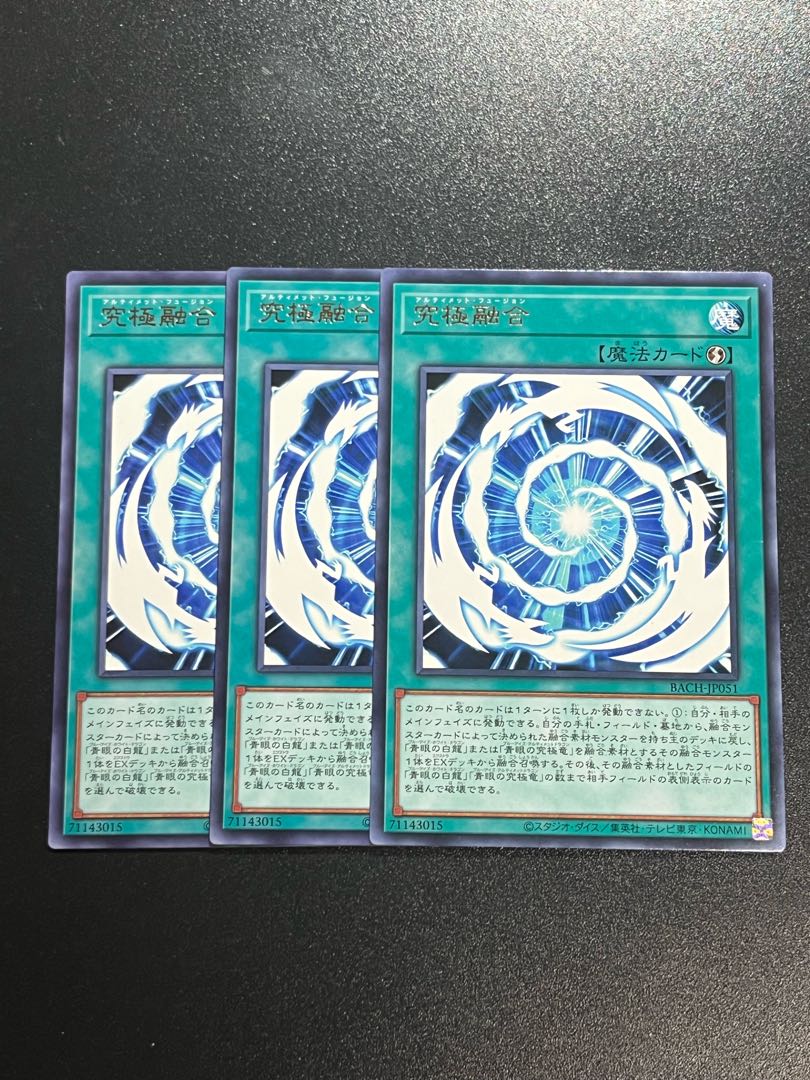 Yu-Gi-Oh Studio 3 copies Ultimate Polymerization Rare JP051