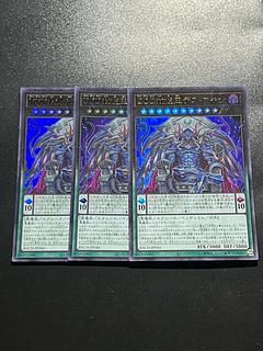 Yu-Gi-Oh Studio 3 copies DDD Pardon King Death Machina Ultra Rare JP044