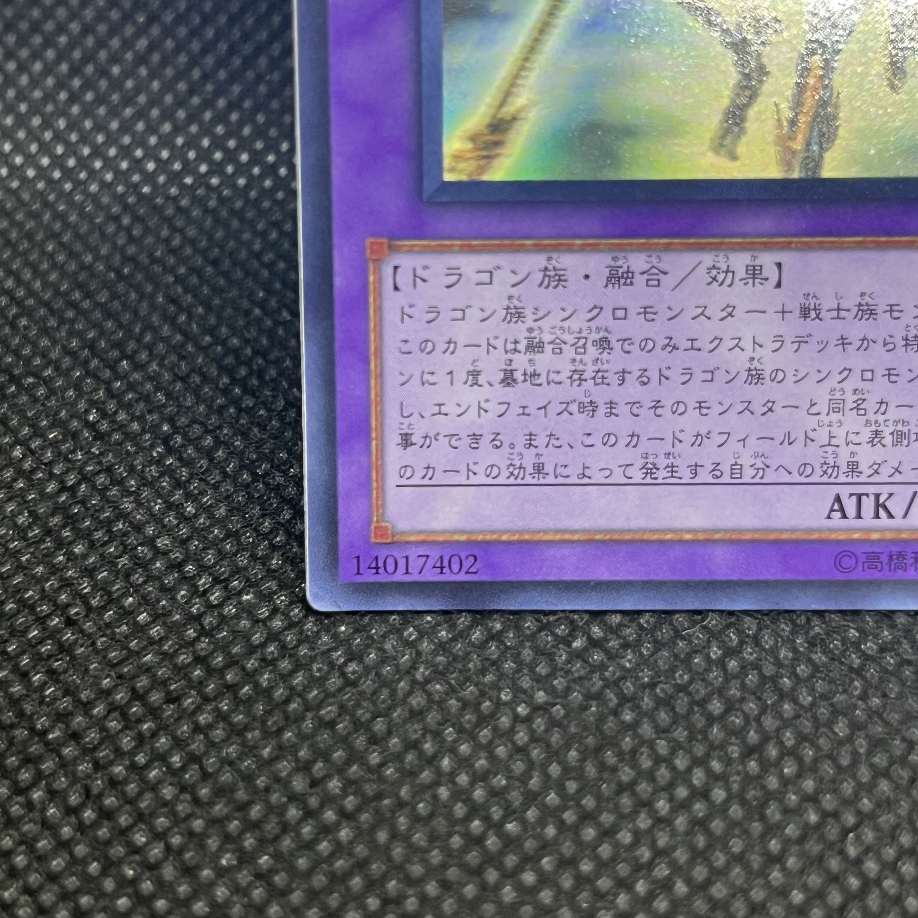 波動竜騎士 ドラゴエクィテス ホログラフィックレア DREV-JP038 1枚