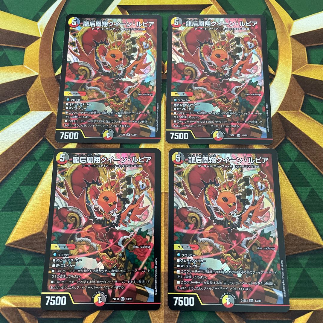 Queen Lupia, Queen of the Dragon Empress Phoenix Sho SR 13/89