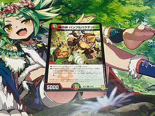 D-304 魂の絆 パンプ&バクゲットー U 55/95 1枚