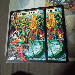 Set Discount Promo Armed Dragon Demon Barga Zenigata P22/Y7 Set of 2