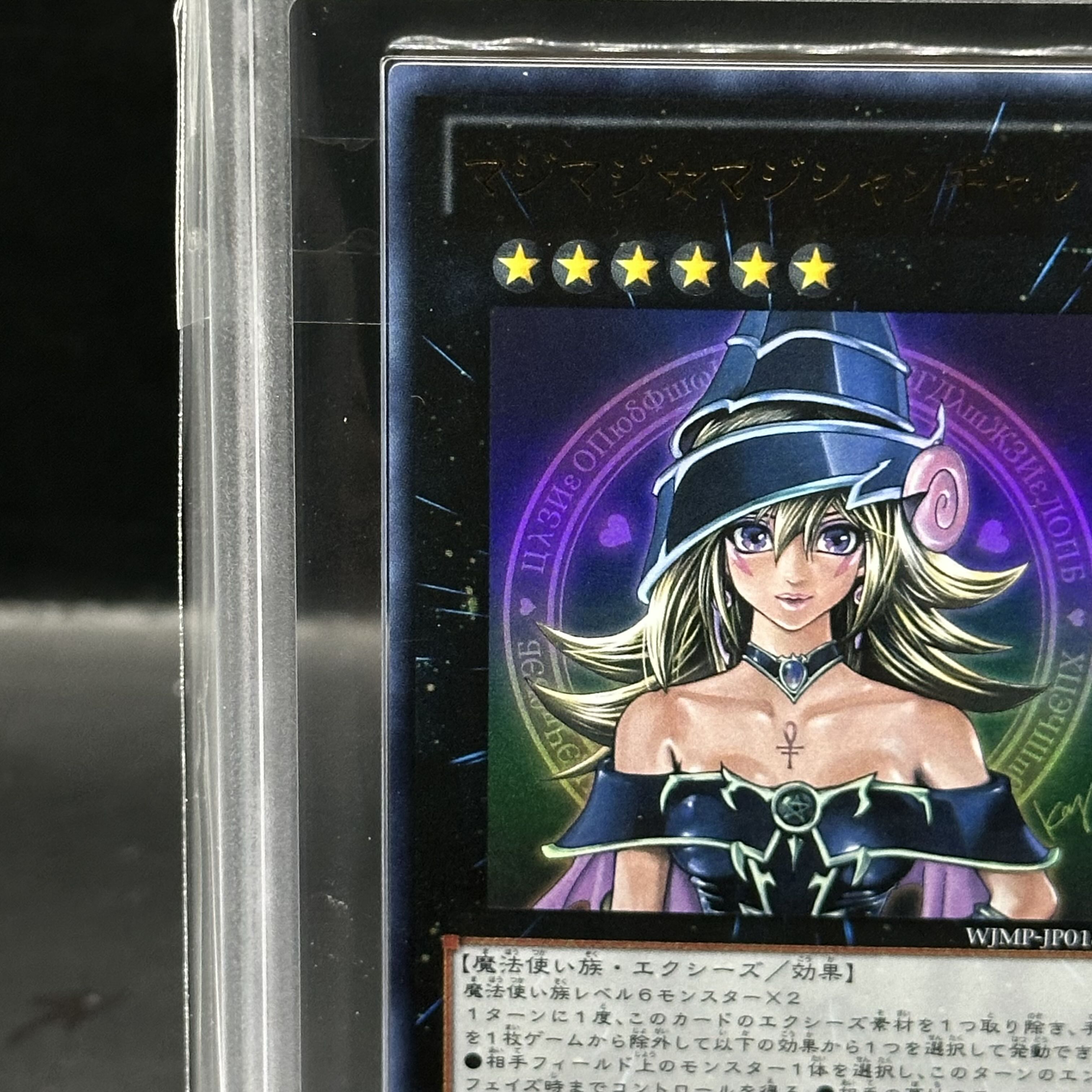 [ARS9] Magimagician Gal [Ultra] {WJMP-JP018}