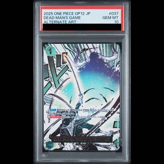 [PSA10] Oniki Kyutō-ryū Asura Priest: Drawing the Sword, Dance of the Dead (Parallel) P-R OP12-037 1枚