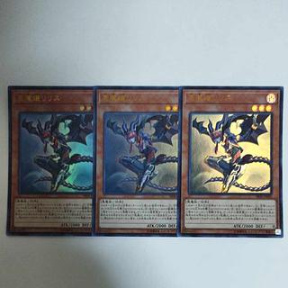 Yu-Gi-Oh Lilith, Lady of Lament Ultra Rare