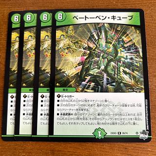 ベートーベン・キューブ R 26/74 1枚