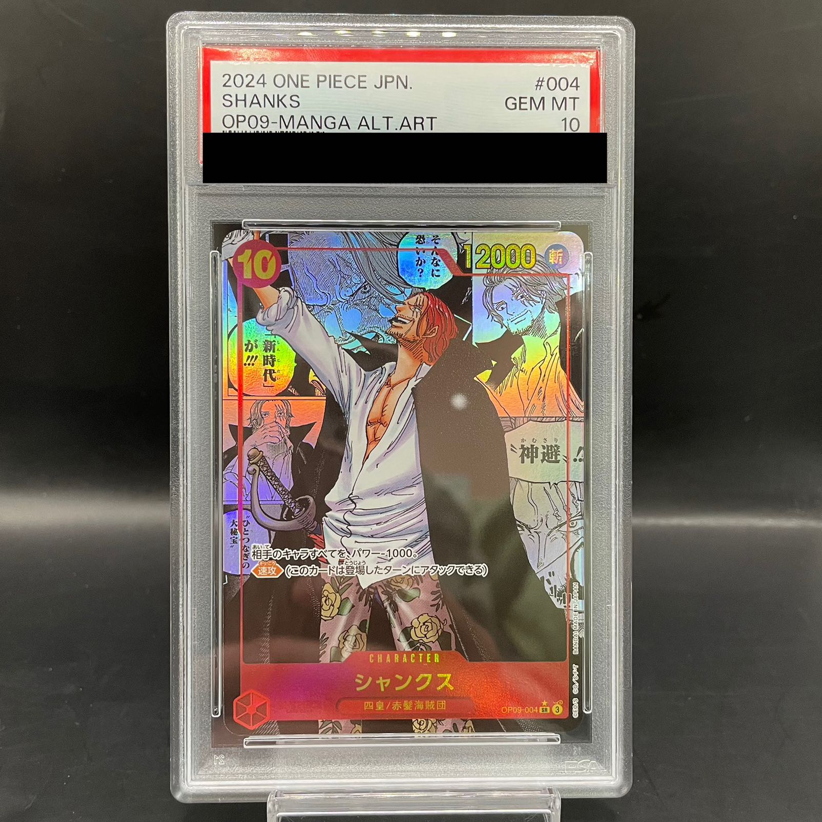 PSA10] Shanks (Parallel)(Super Parallel)(Comic Parallel, Comic Parallel, Cartoon Background) P-SR OP09-004