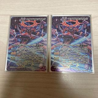 蛇皇神帝アスクレピオーズX V 2枚