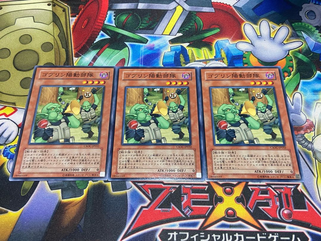 Y-3862 ゴブリン陽動部隊 ノーマル JP032 3枚