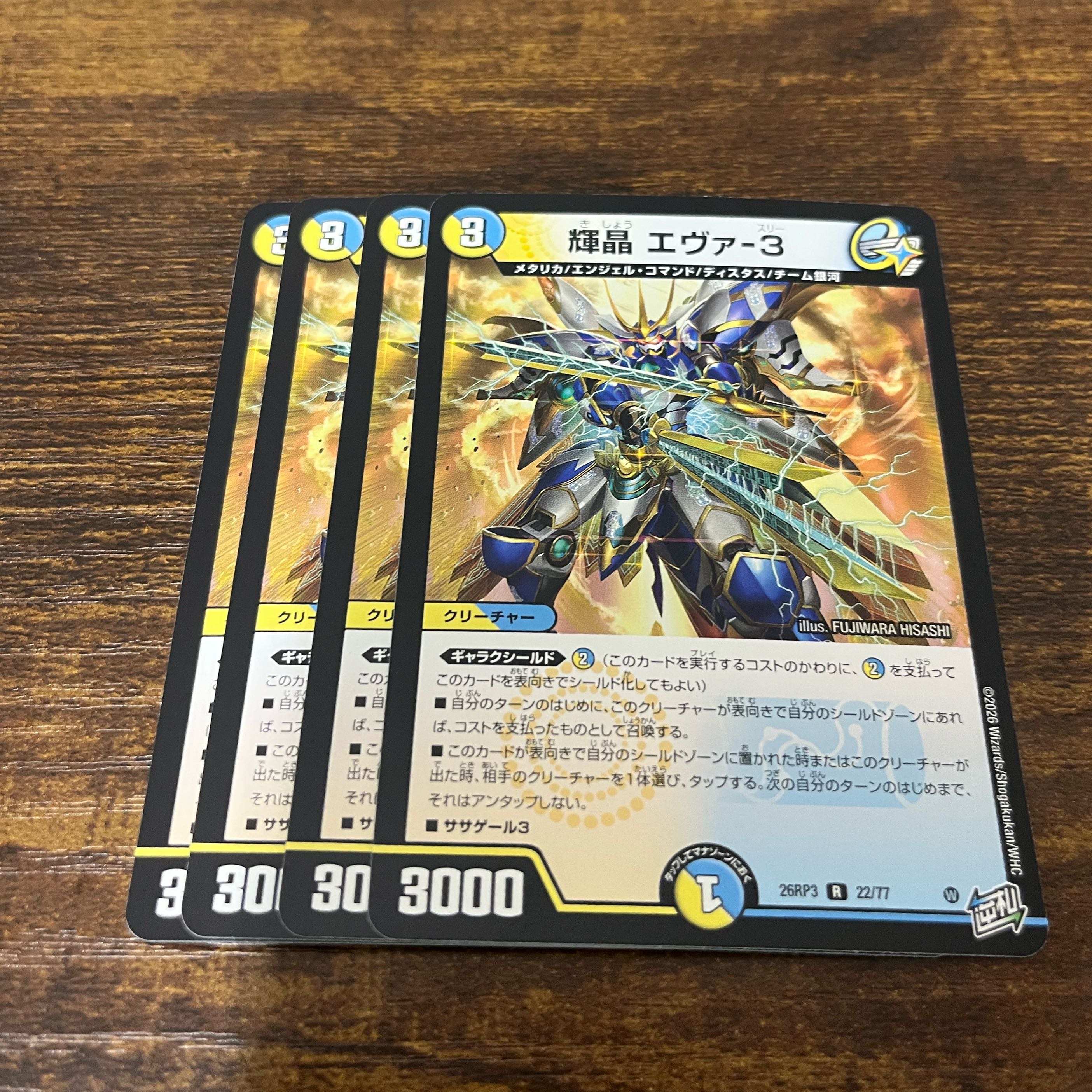 Kisei Eva-3 1枚