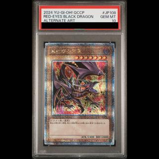 [PSA10] Red-Eyes Black Dragon (Alternative Art) QCSE・25th Secret Rare QCCP-JP108 1枚