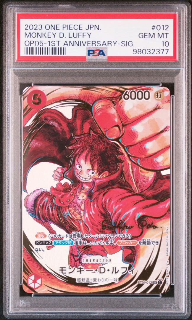 【即日発送】 【PSA10】モンキー・D・ルフィ(パラレル)(サイン入り) P-SR ST01-012