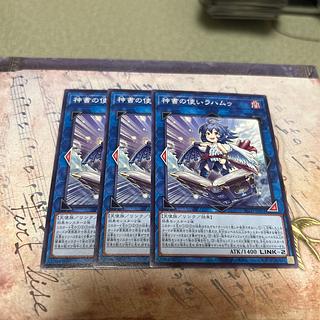 Rahamu, Messenger of the Book of God, normal BLZD-JP051 3枚