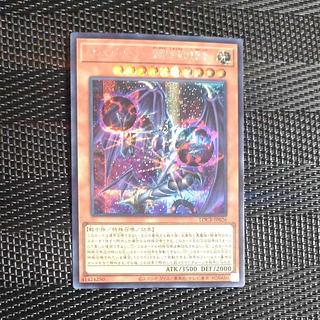 【木林堂】カオスエンドルーラー　開闢と終焉の支配者　シークレットレア 1枚