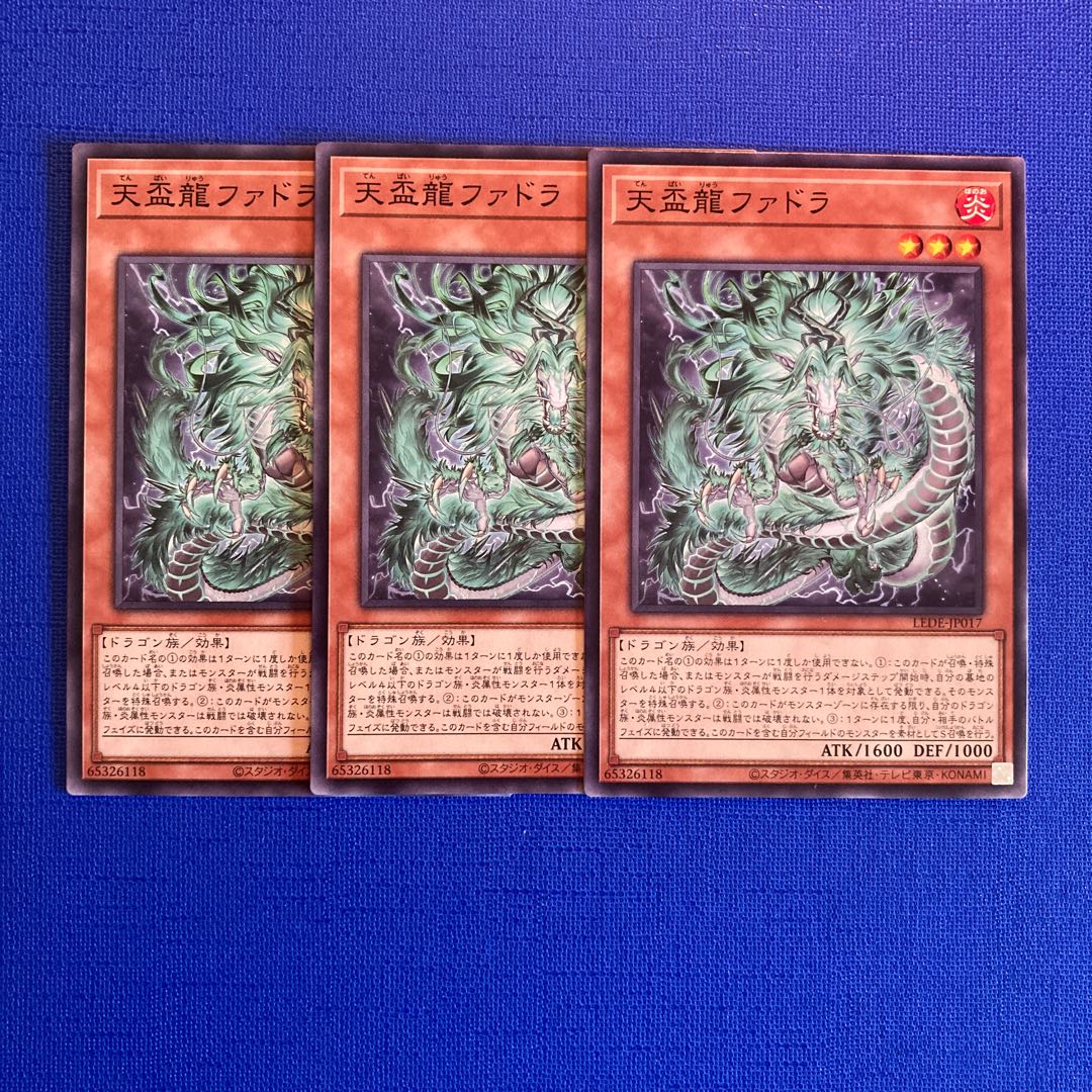 Fadora, the Heavenly Cup Dragon Normal LEDE-JP017