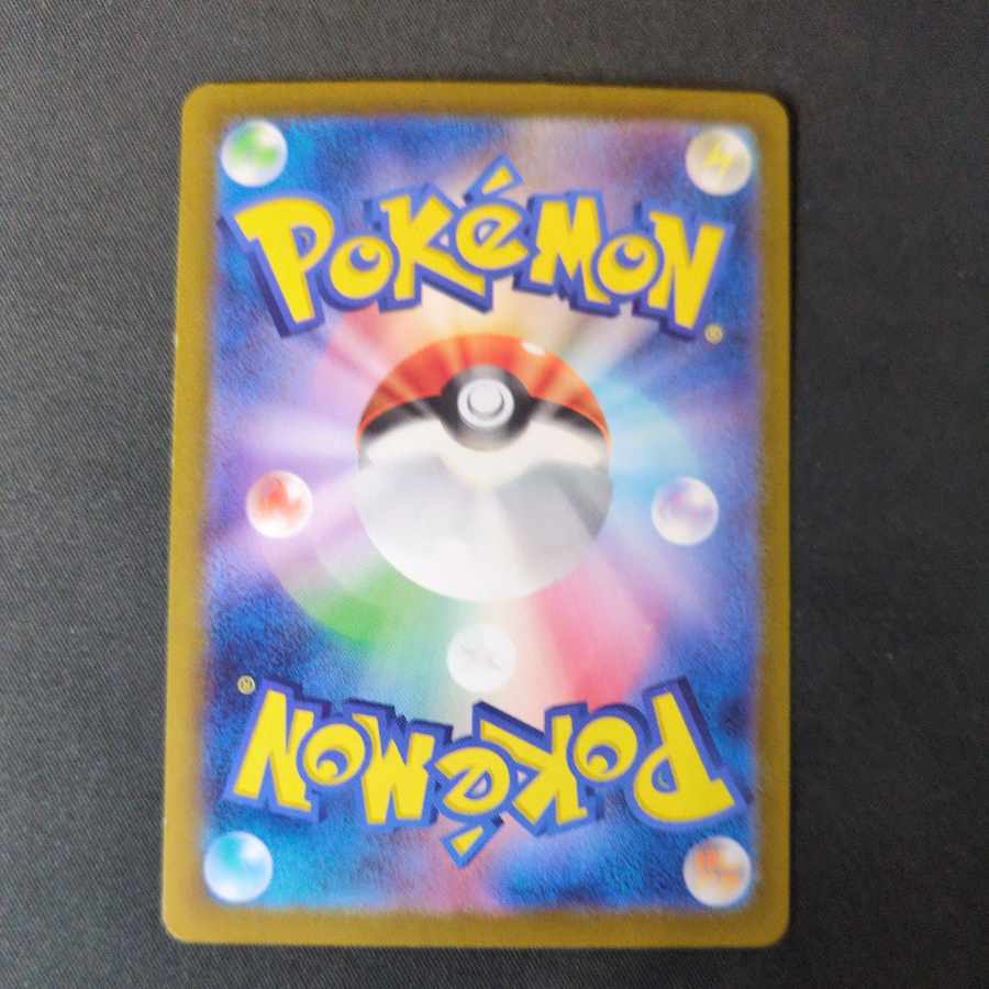 オーガポンかまどのめんex SR 115/101