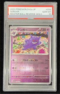 PSA10] Gengar (Master Ball Pattern/Mirror Spec.) R 094/165 1枚