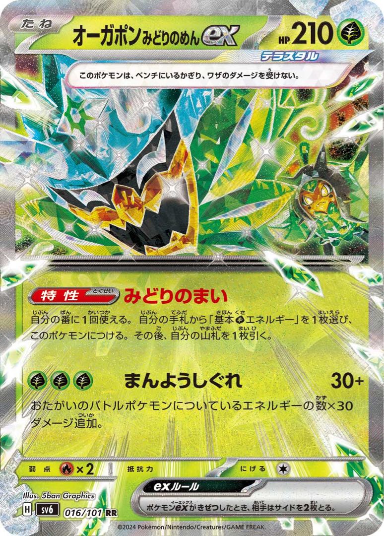 ポケモンカード テラスタルバレットデッキ 構築済みデッキ ポケモンカード テラスタルバレットデッキ 構築済みデッキ