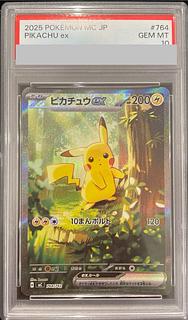 【PSA10】ピカチュウex(SAR仕様)
