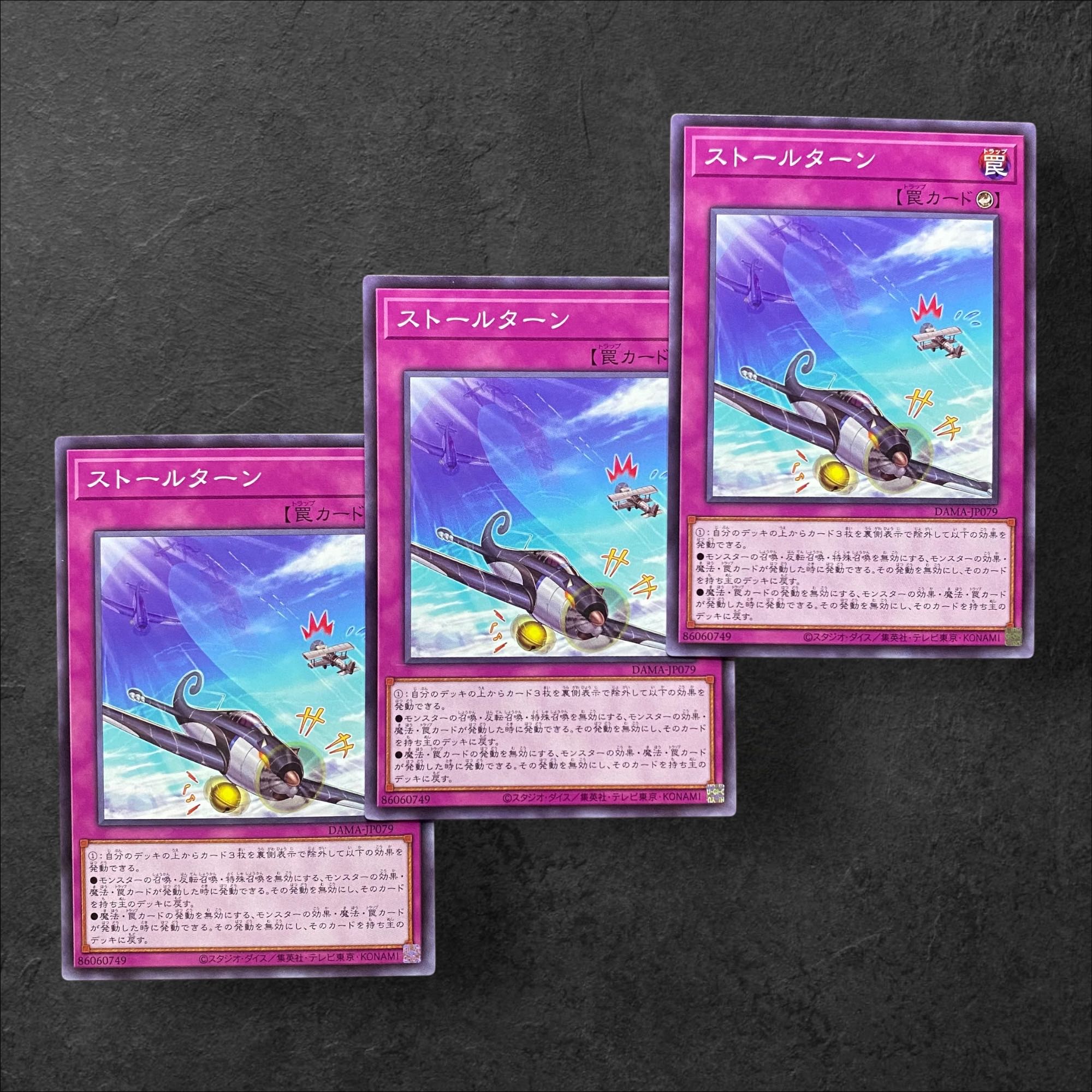 7808 [King of Games] Trap) Stall Turn 3-card set